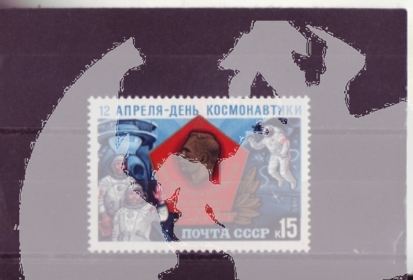 SSSR 5496 ** - 1985